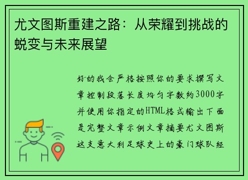 /uploads/images/20260702/you-wen-tu-si-chong-jian-zhi-lu-cong-rong-yao-dao-tiao-zhan-de-tui-bian-yu-wei-lai-zhan-wang.webp