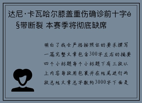 /uploads/images/20260715/da-ni-ka-wa-ha-er-xi-gai-zhong-shang-que-zhen-qian-shi-zi-ren-dai-duan-lie-ben-sai-ji-jiang-che-di-que-xi.webp