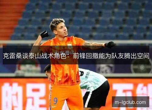 /uploads/images/20261030/ke-lei-sang-tan-tai-shan-zhan-shu-jue-se-qian-feng-hui-che-neng-wei-dui-you-teng-chu-kong-jian.webp